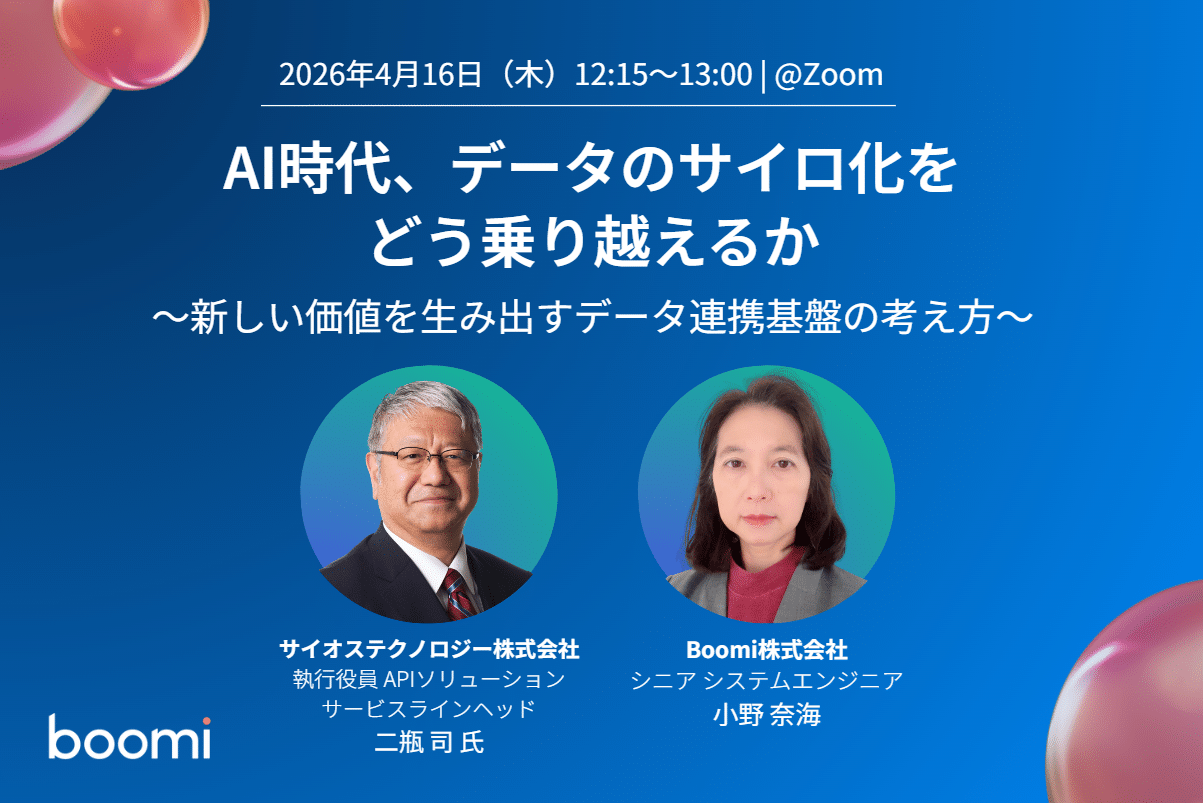 AI時代、データのサイロ化をどう乗り越えるか ウェビナーサムネイル画像