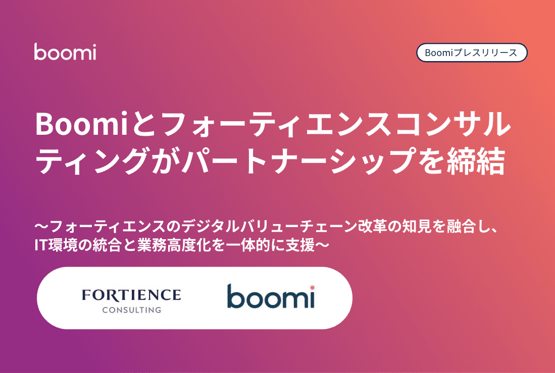 Boomi (Vorschaubild): Boomi und Fortience Consulting schließen eine Partnerschaft