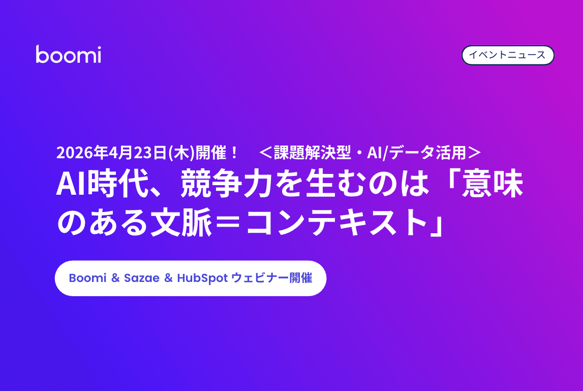 AI時代、競争力を生むのは「意味のある文脈＝コンテキスト」